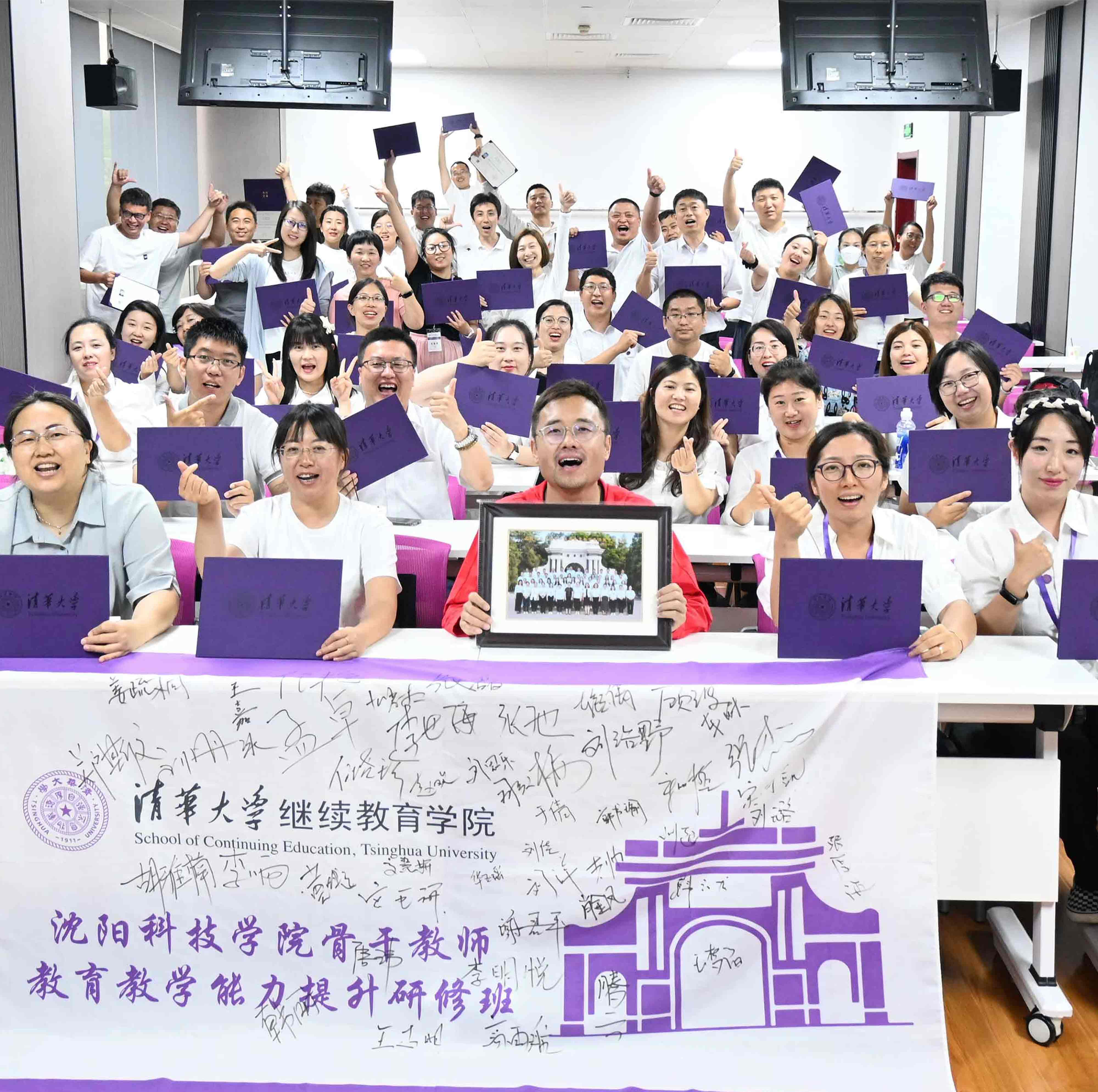 清华大学——心博骨干教师教育教学能力提升研修班顺利结业