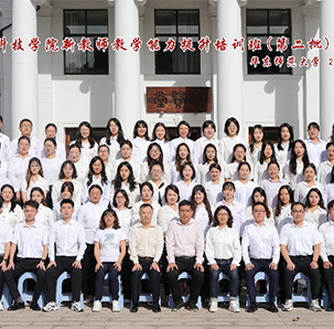 华东师范大学——心博新教师教学能力提升专题培训班