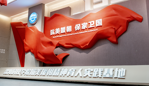 心博抗美援朝精神育人实践基地正式开放！
